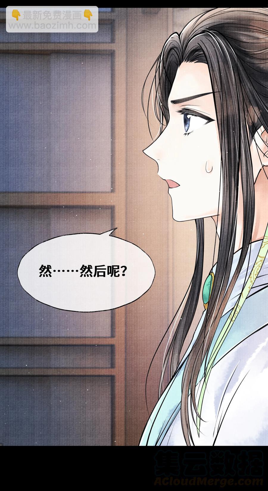 050 他什么都知道-第50话