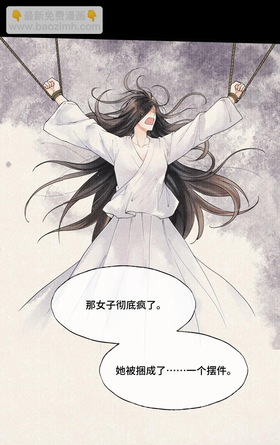 050 他什么都知道-第50话