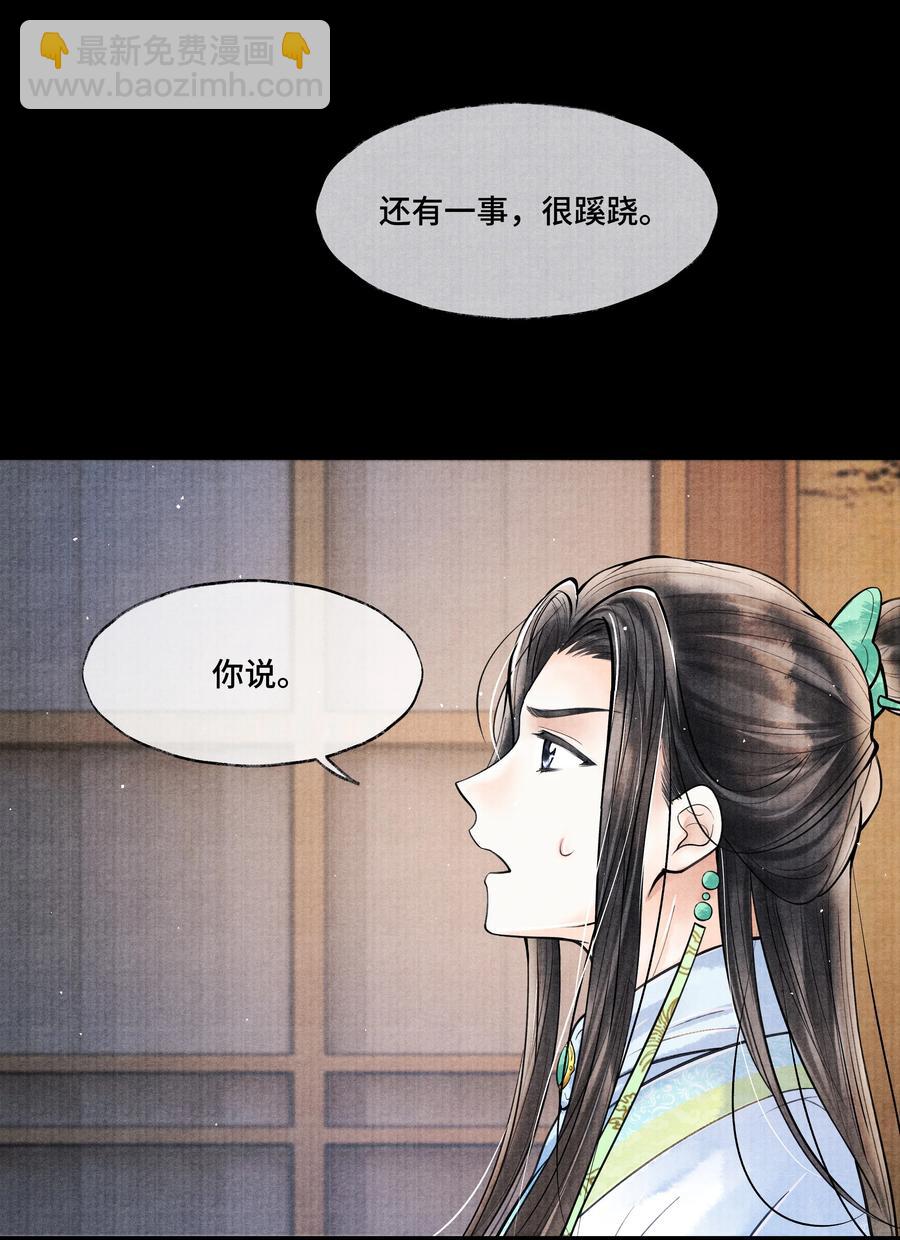 050 他什么都知道-第50话