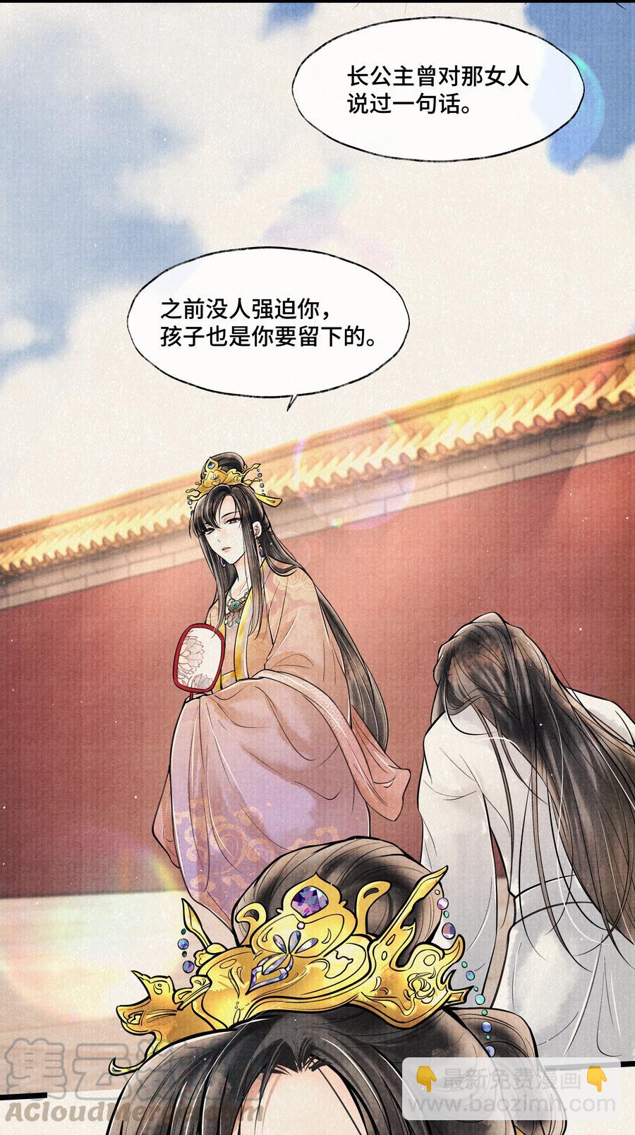 050 他什么都知道-第50话