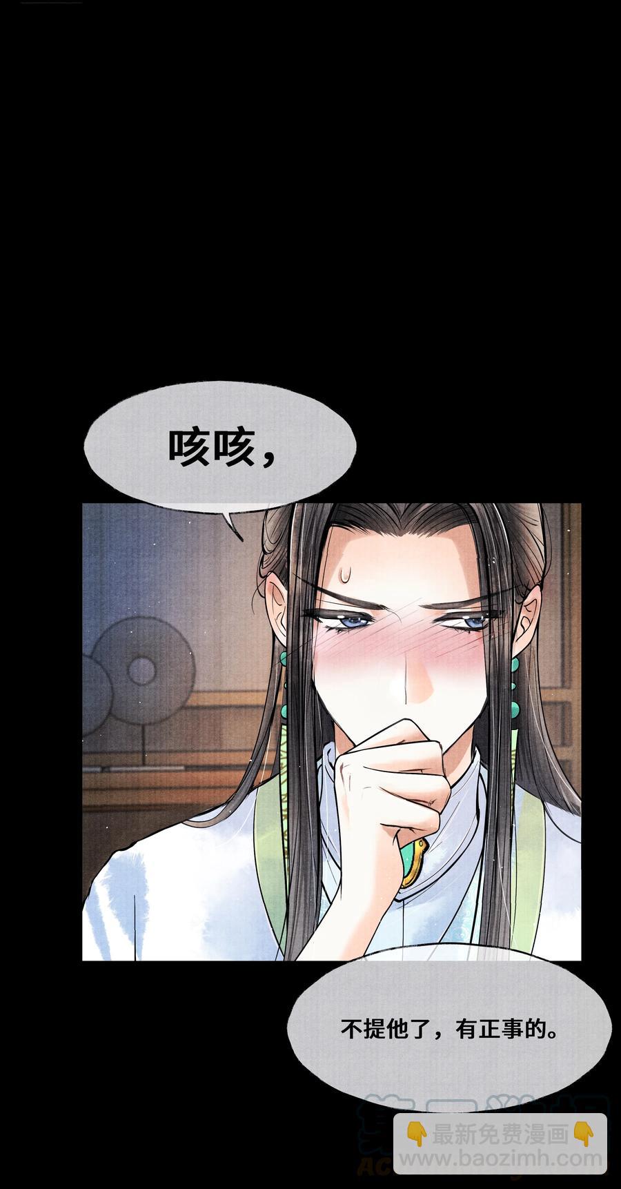 050 他什么都知道-第50话