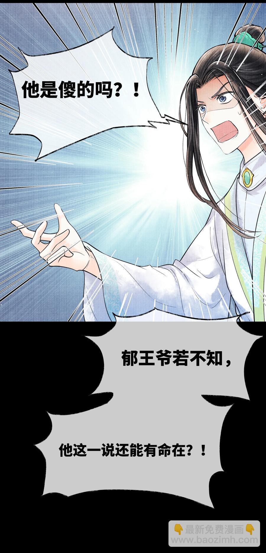 050 他什么都知道-第50话