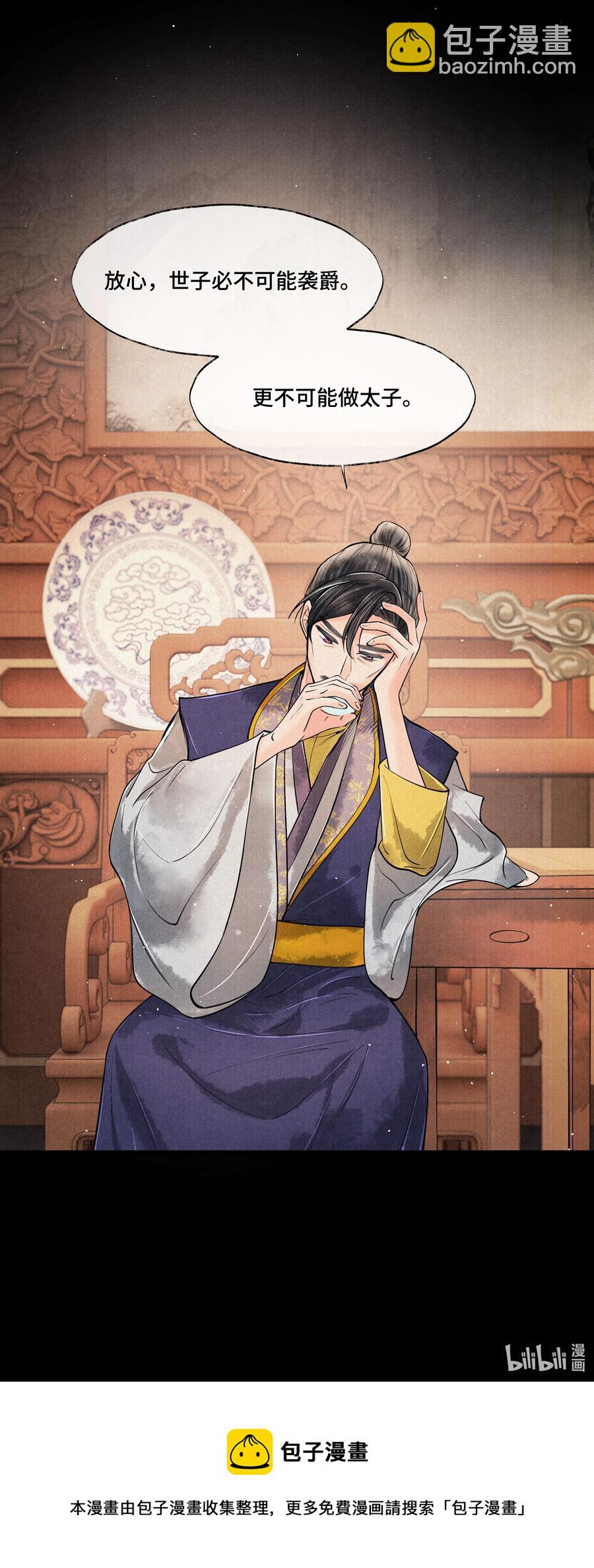 050 他什么都知道-第50话