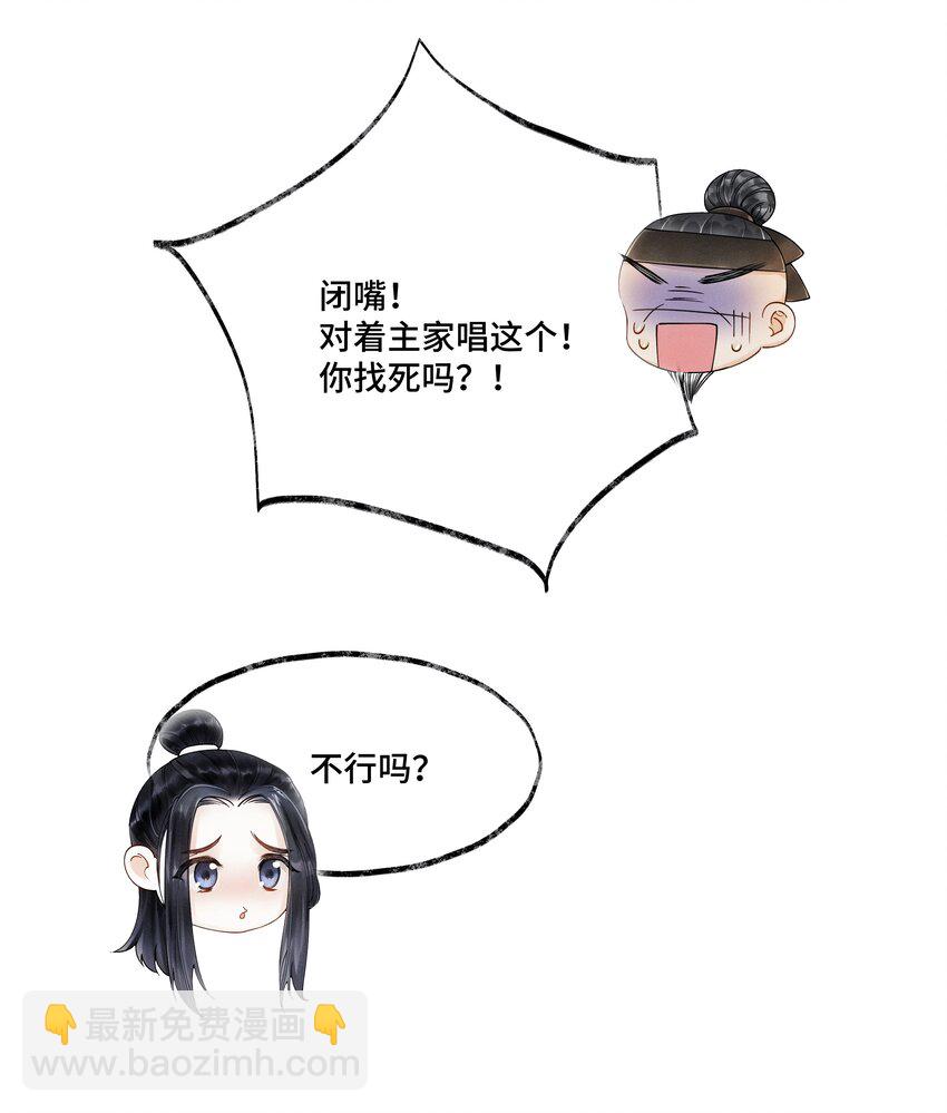 006 我给您唱个曲儿吧？-第6话