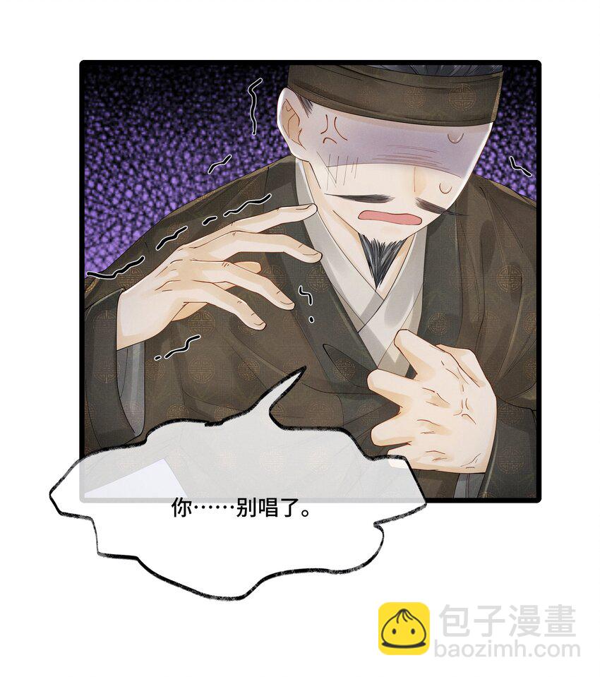 006 我给您唱个曲儿吧？-第6话
