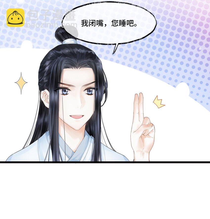 006 我给您唱个曲儿吧？-第6话
