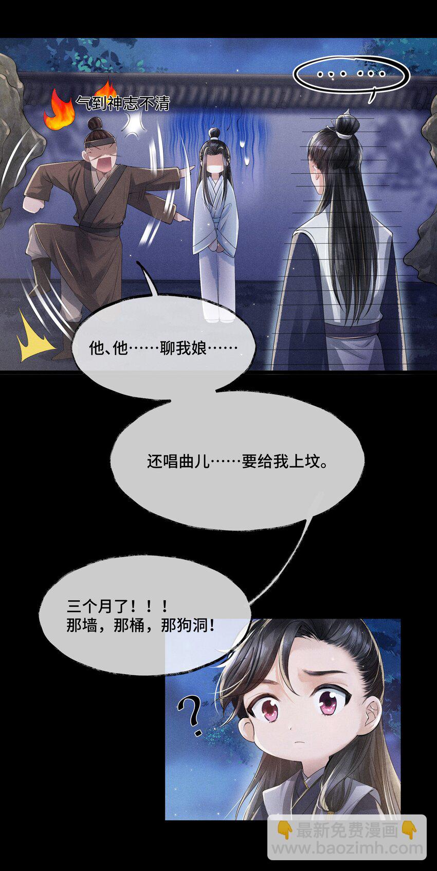 006 我给您唱个曲儿吧？-第6话