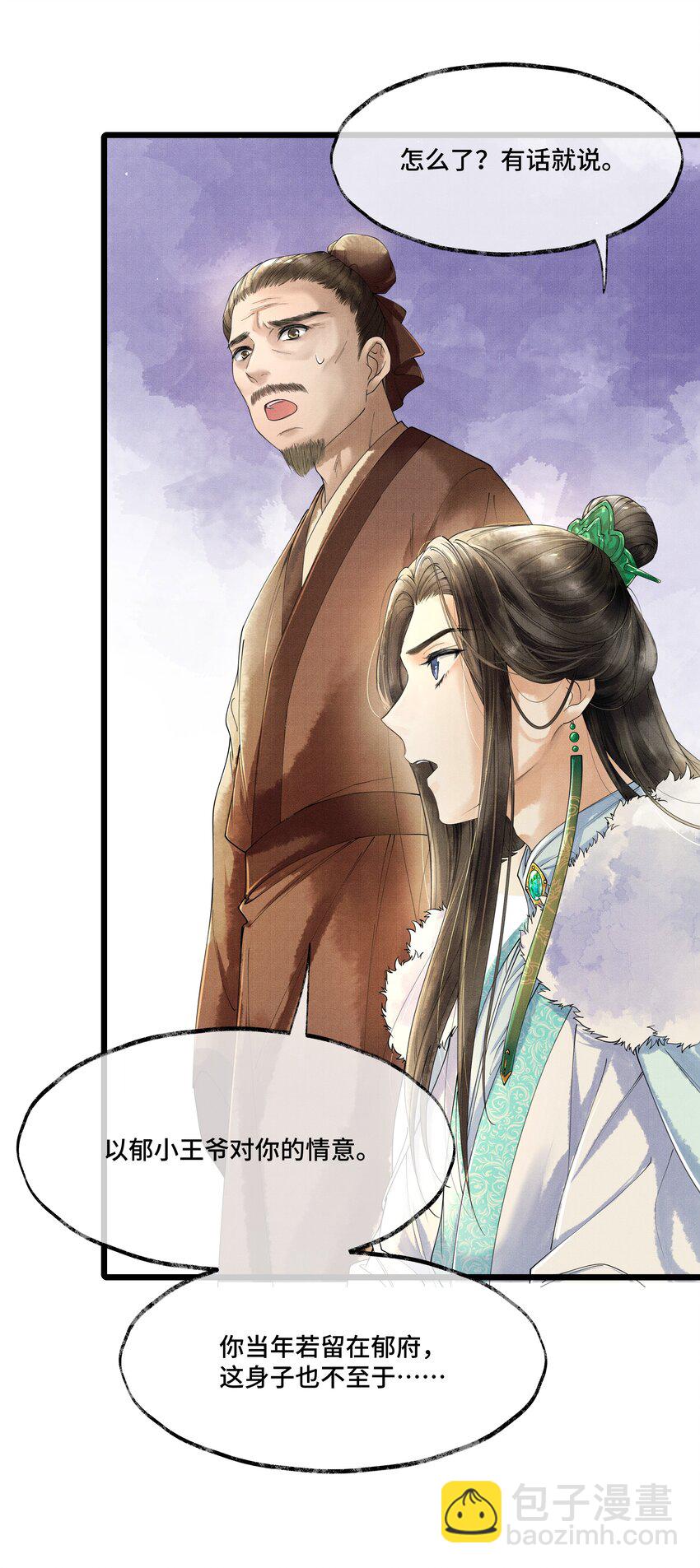 006 我给您唱个曲儿吧？-第6话