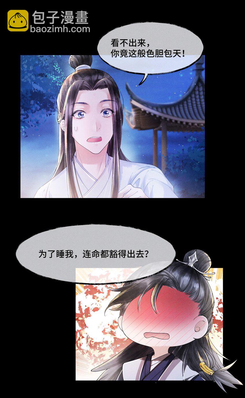 006 我给您唱个曲儿吧？-第6话