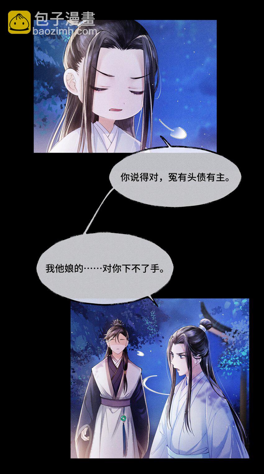 006 我给您唱个曲儿吧？-第6话