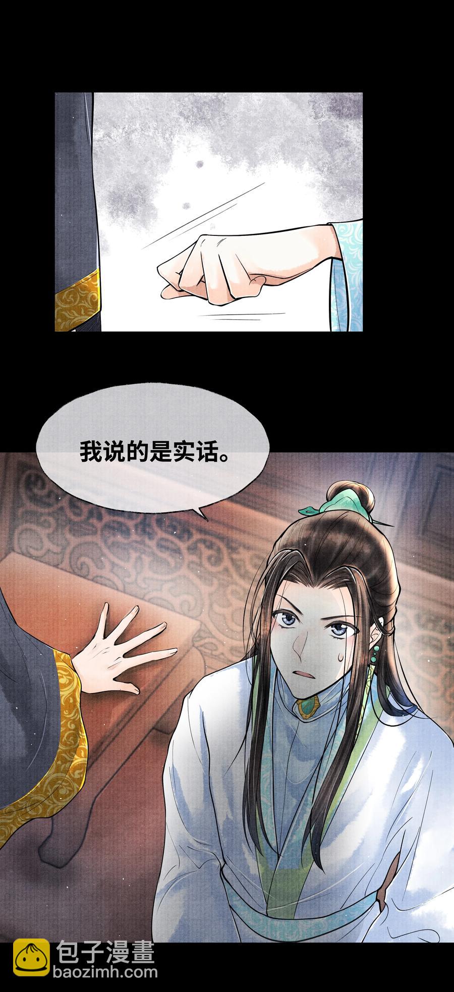052 你不是还哄过我吗？-第52话