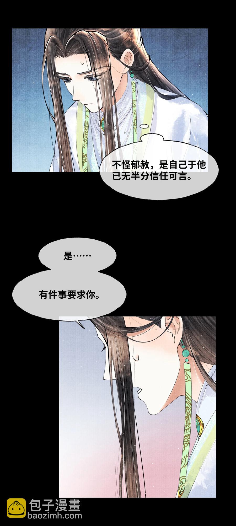 052 你不是还哄过我吗？-第52话