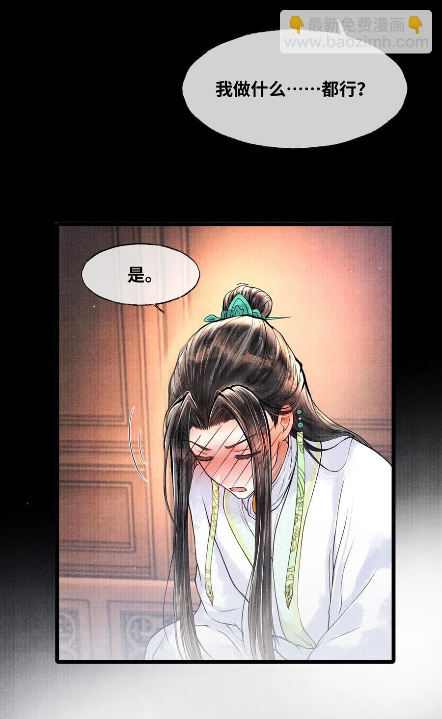 052 你不是还哄过我吗？-第52话