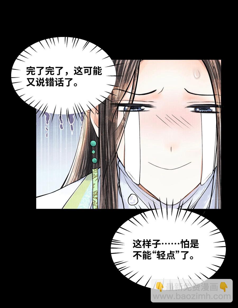 052 你不是还哄过我吗？-第52话