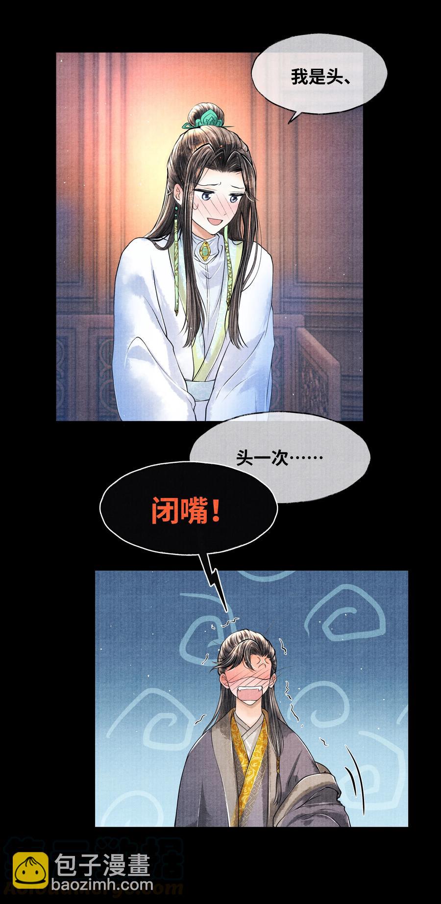 052 你不是还哄过我吗？-第52话