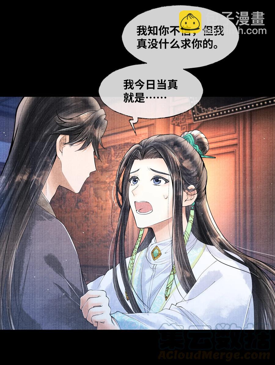 052 你不是还哄过我吗？-第52话
