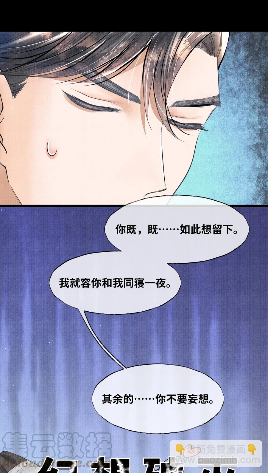052 你不是还哄过我吗？-第52话