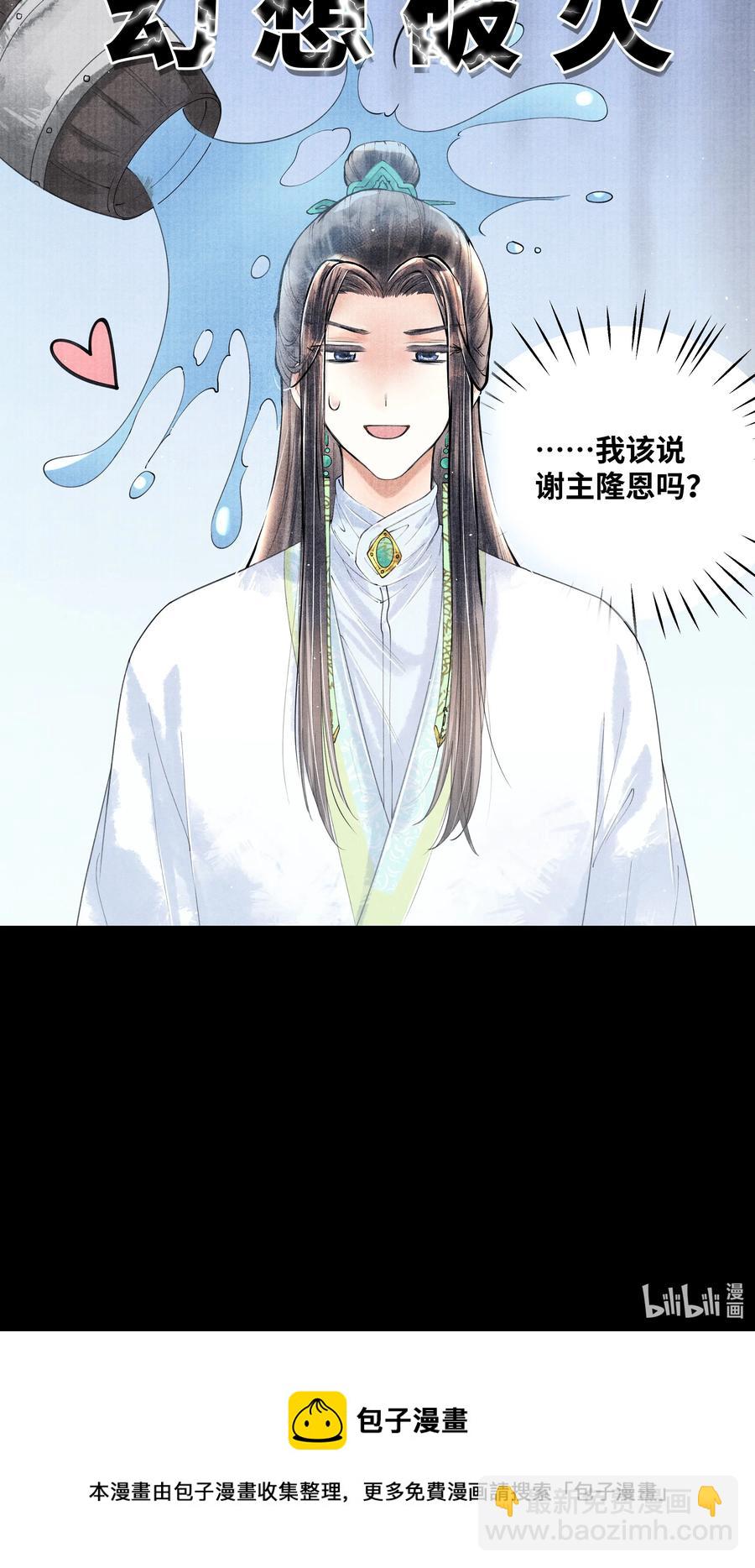 052 你不是还哄过我吗？-第52话