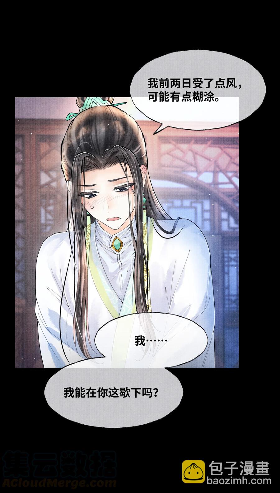 052 你不是还哄过我吗？-第52话