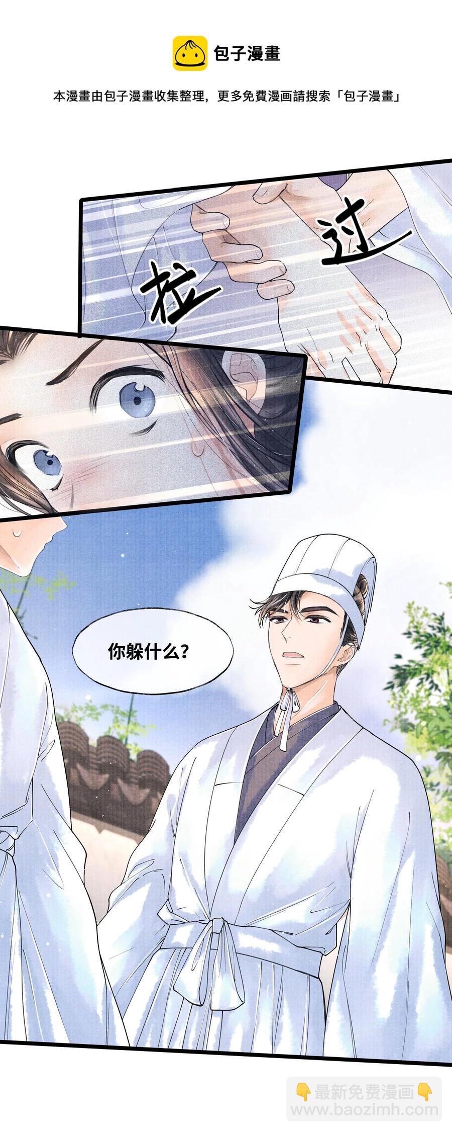 054 你偷看我，做什么？-第54话