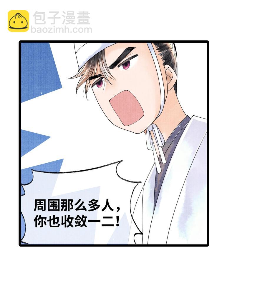 054 你偷看我，做什么？-第54话