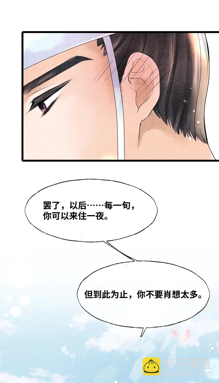 054 你偷看我，做什么？-第54话