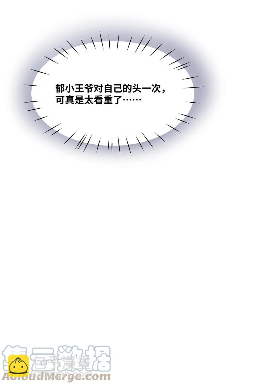 056 一生一世，只一次。-第56话