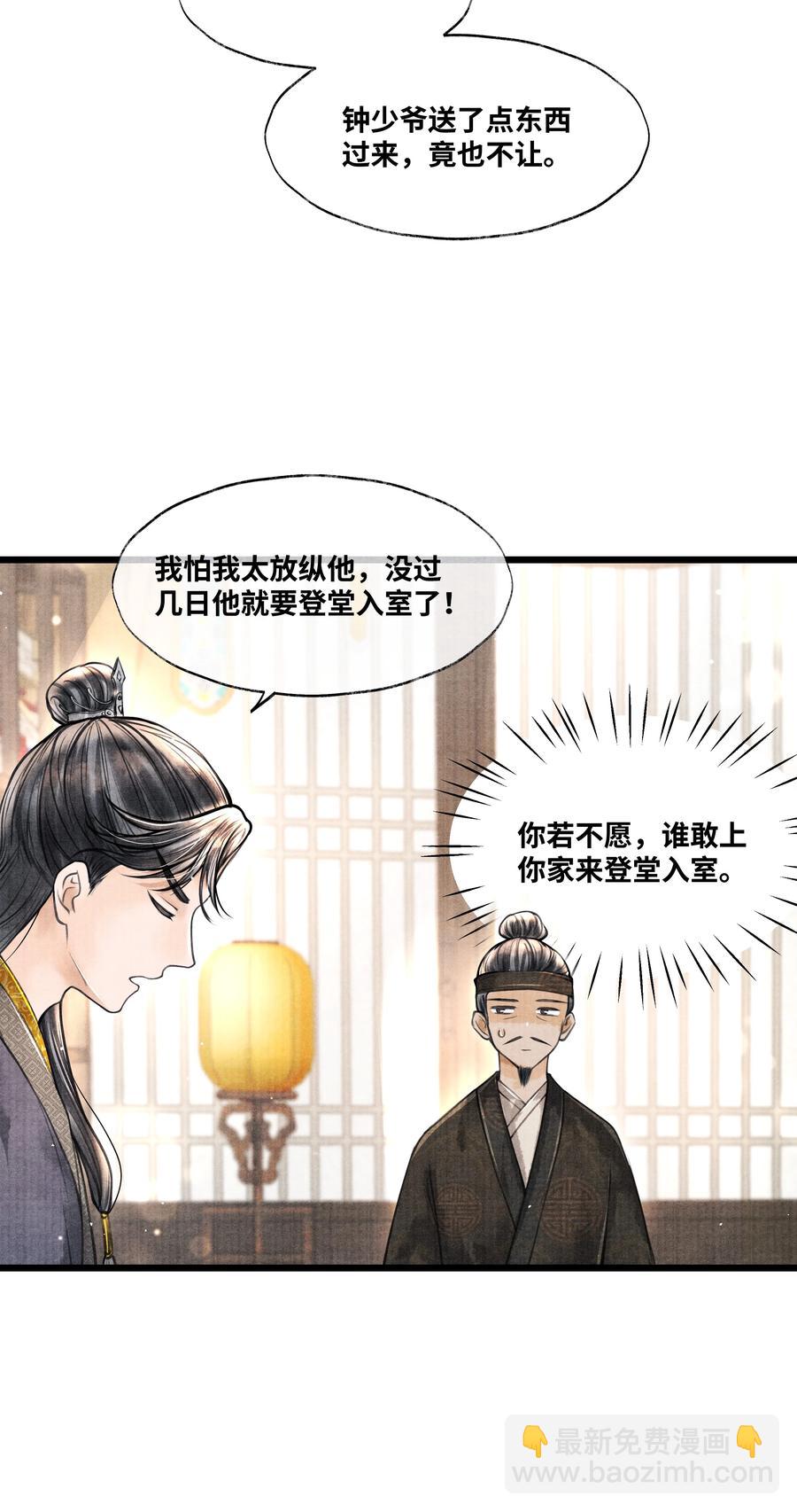 056 一生一世，只一次。-第56话