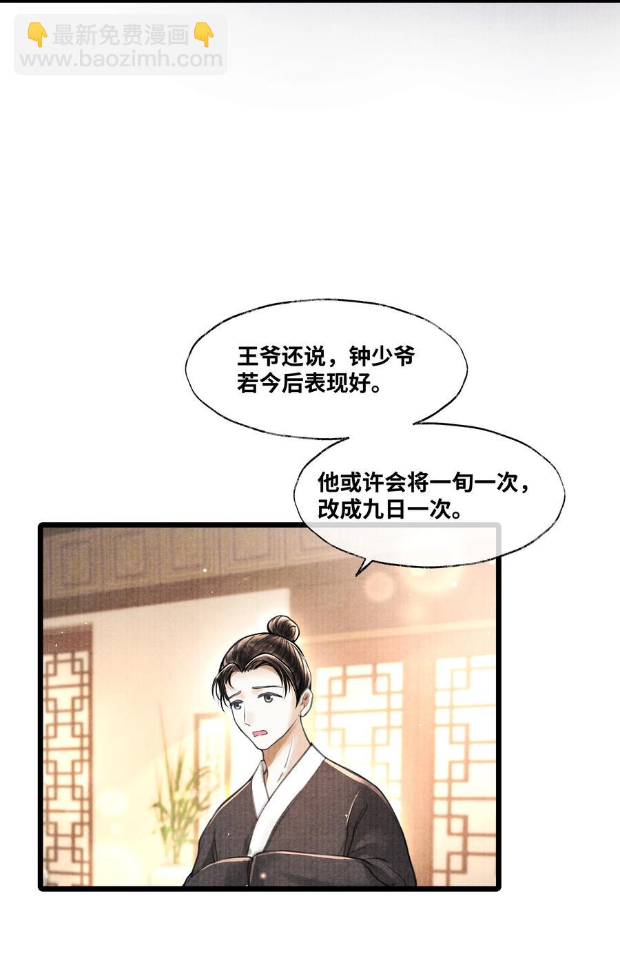 056 一生一世，只一次。-第56话
