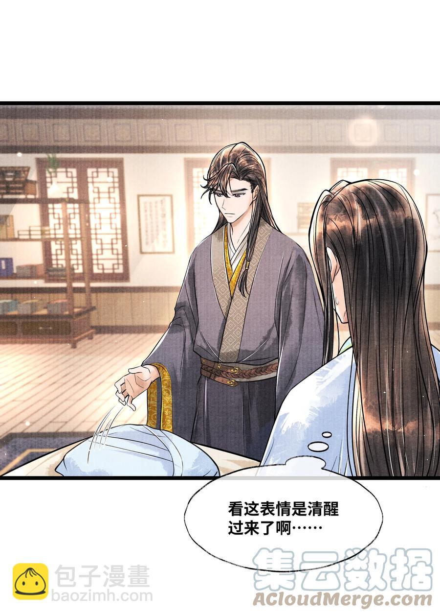058 你别乱动-第58话