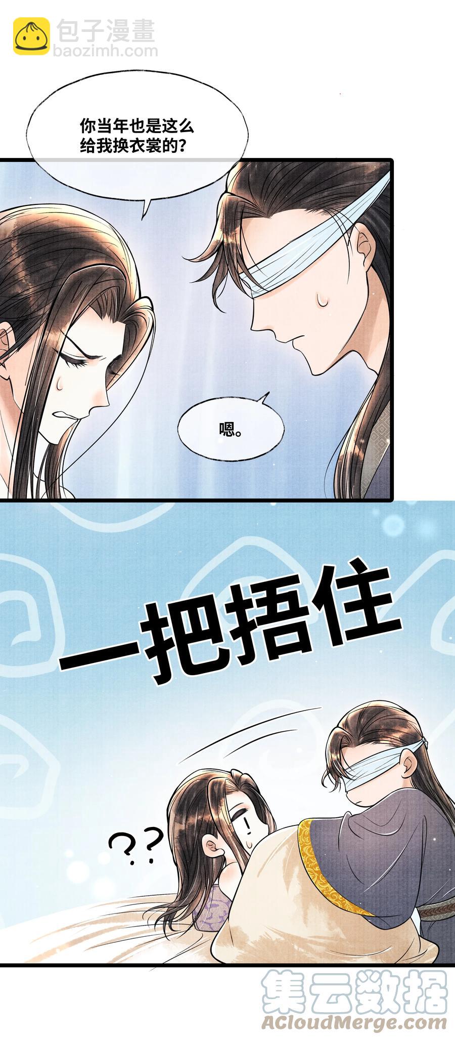 058 你别乱动-第58话
