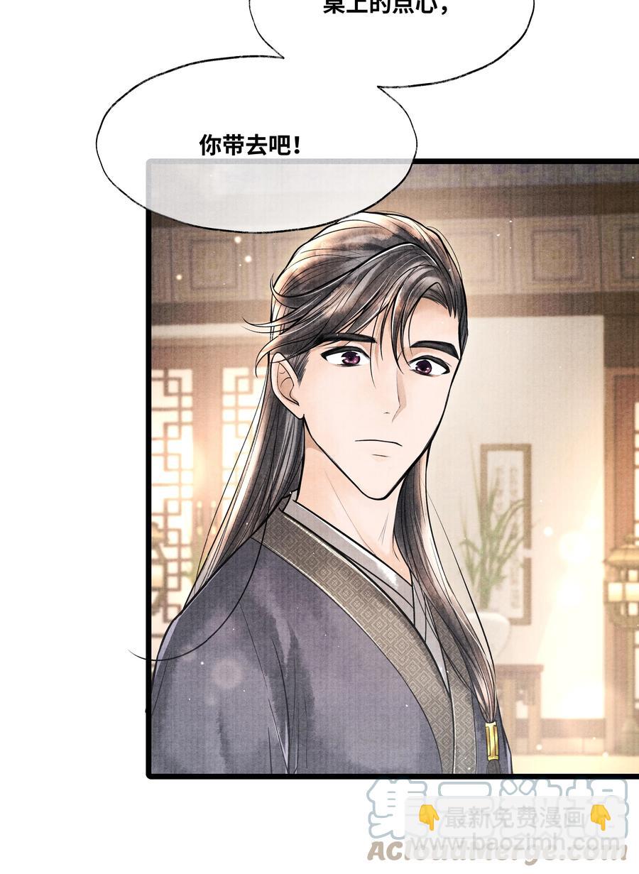 058 你别乱动-第58话
