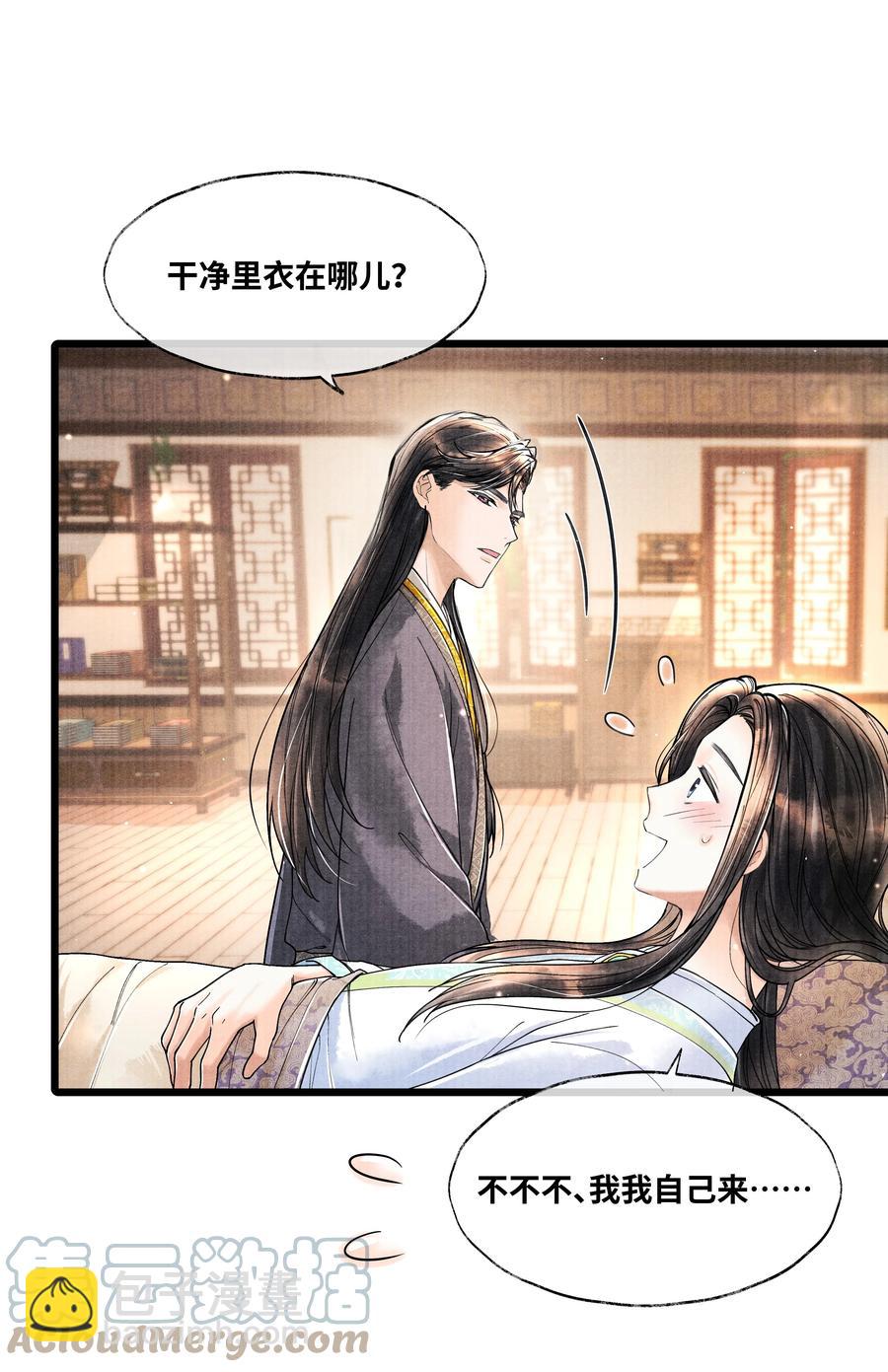 058 你别乱动-第58话