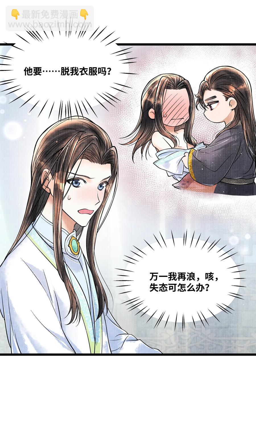 058 你别乱动-第58话