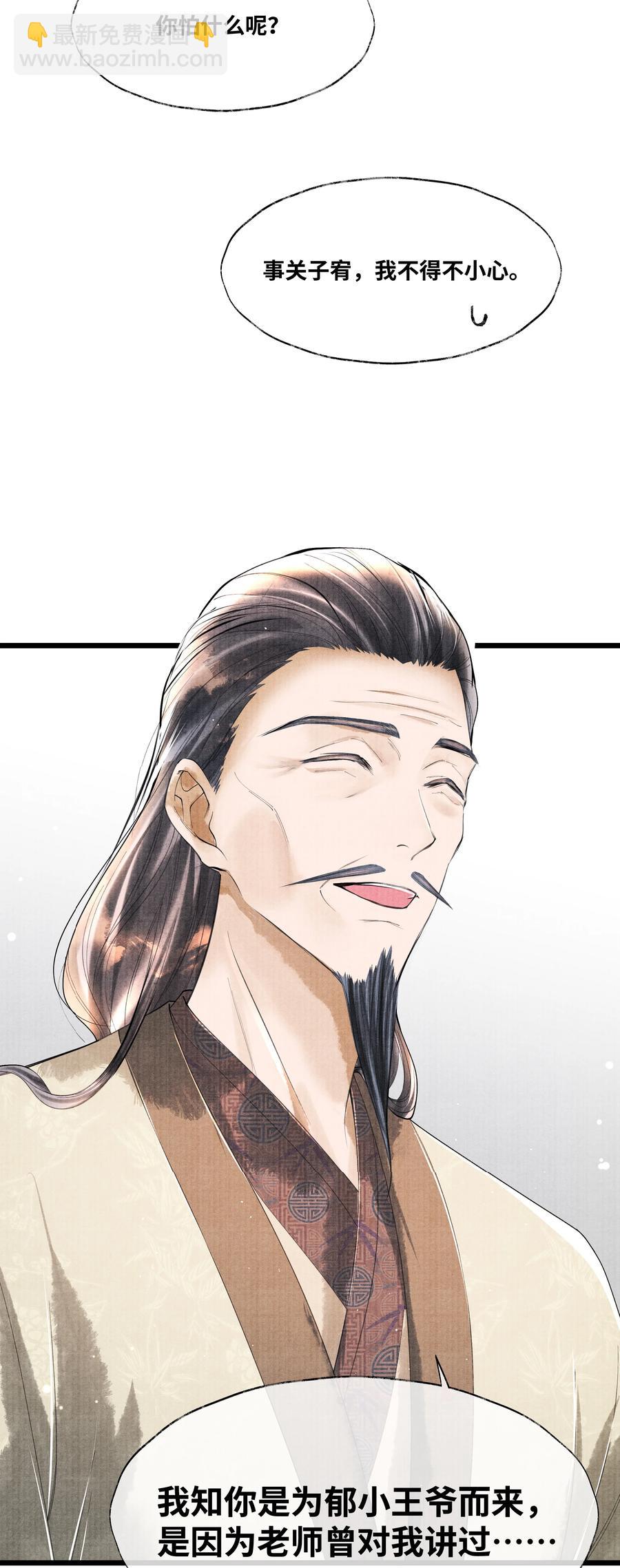060 老师知道你是个什么样的人-第60话