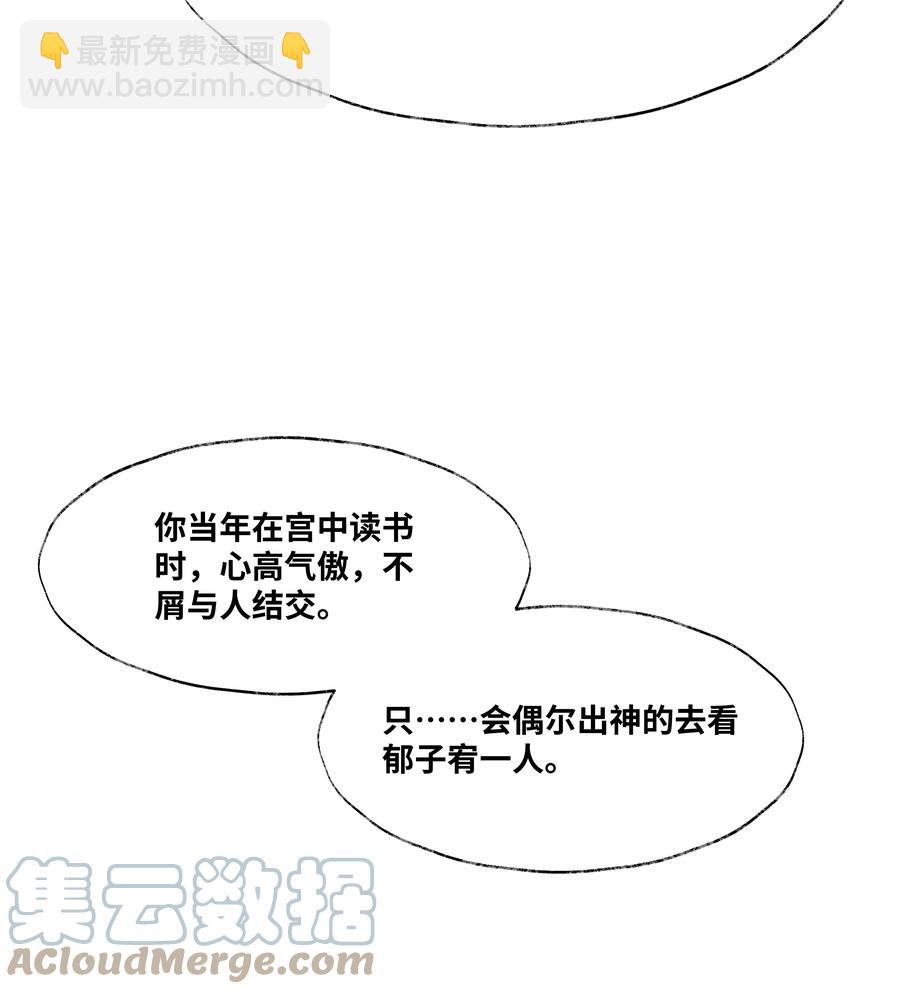060 老师知道你是个什么样的人-第60话
