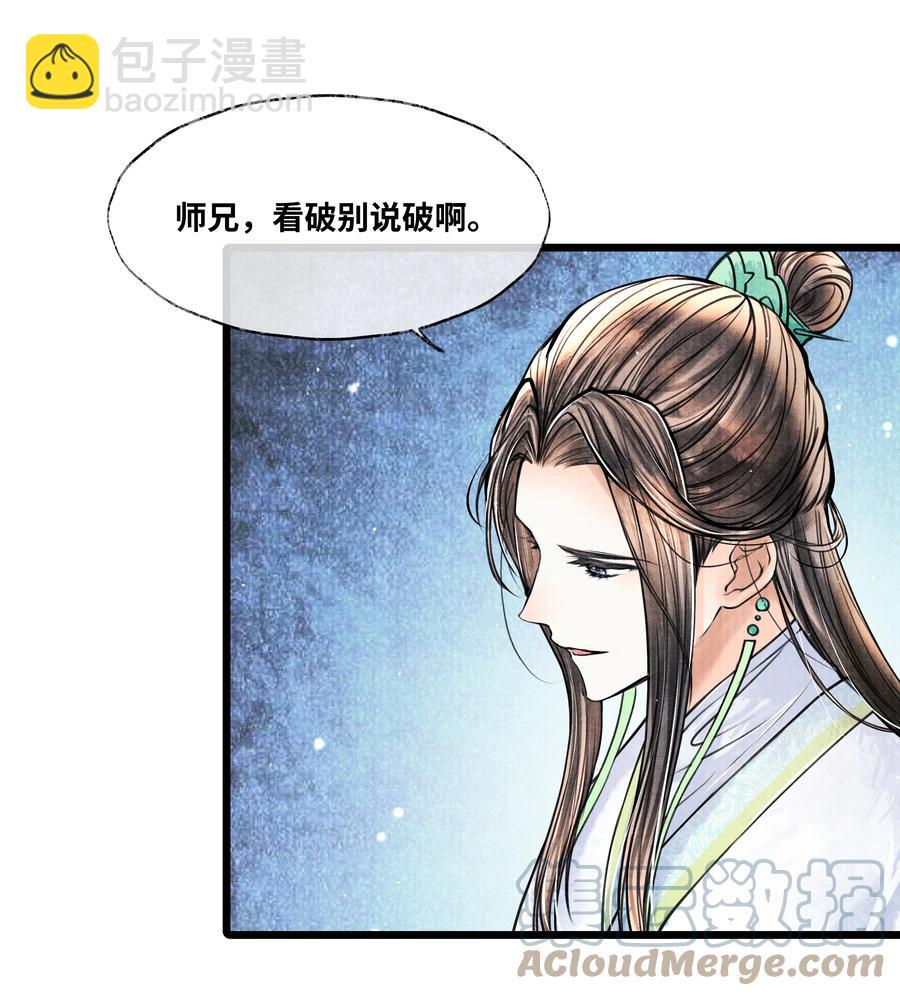 060 老师知道你是个什么样的人-第60话
