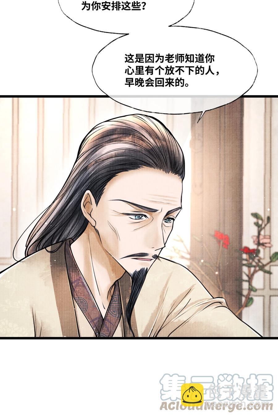 060 老师知道你是个什么样的人-第60话