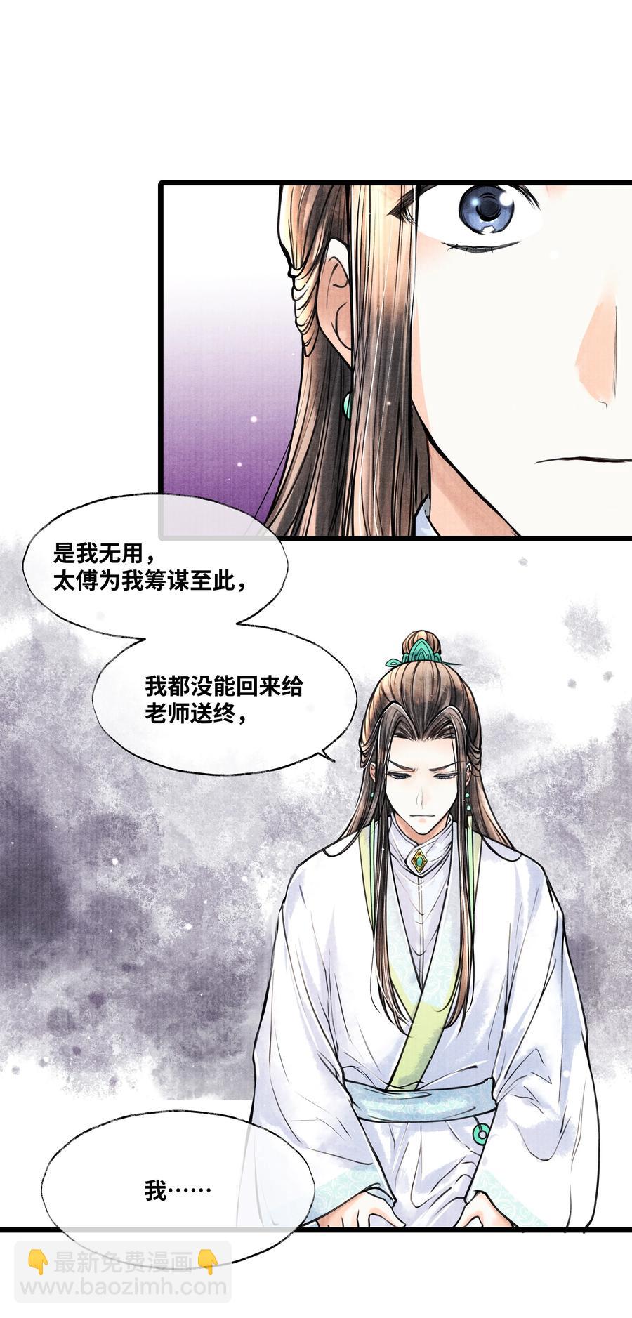060 老师知道你是个什么样的人-第60话