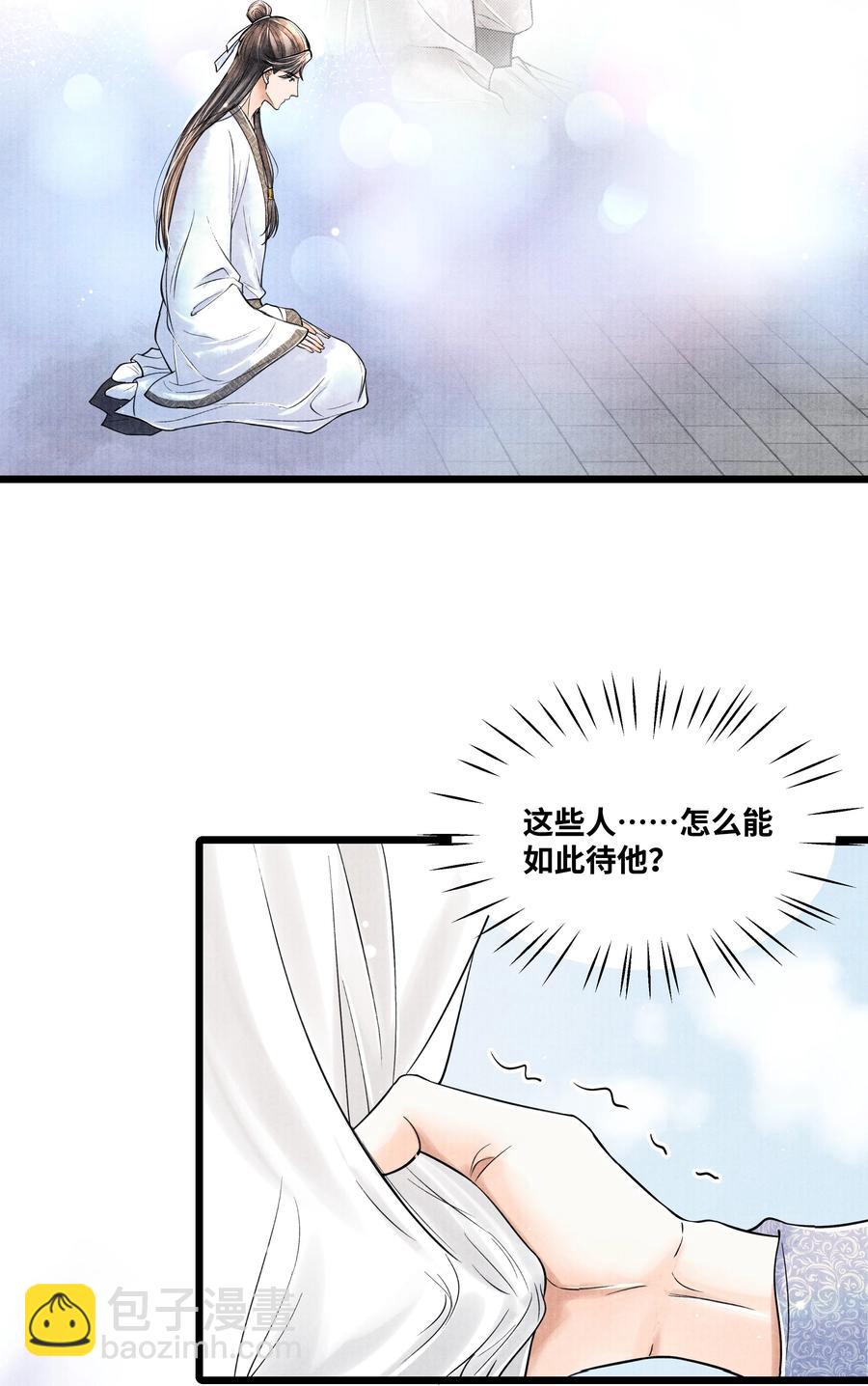 060 老师知道你是个什么样的人-第60话