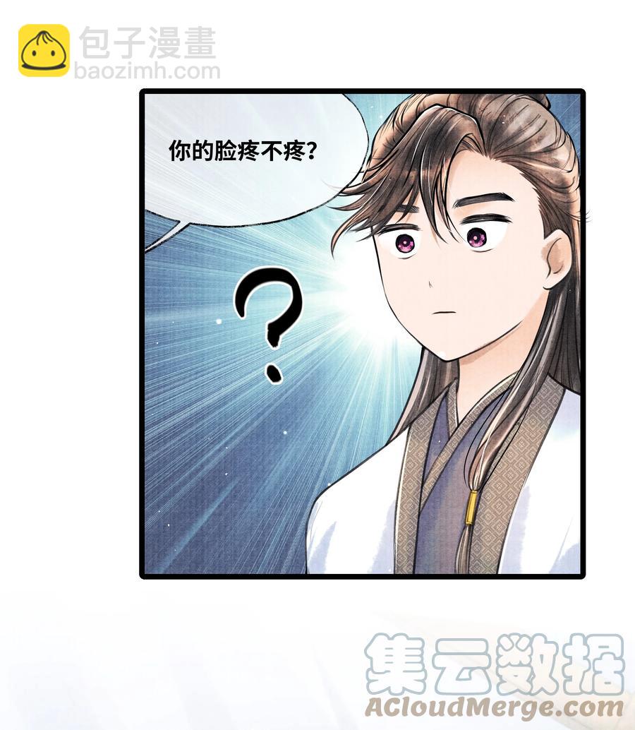 060 老师知道你是个什么样的人-第60话
