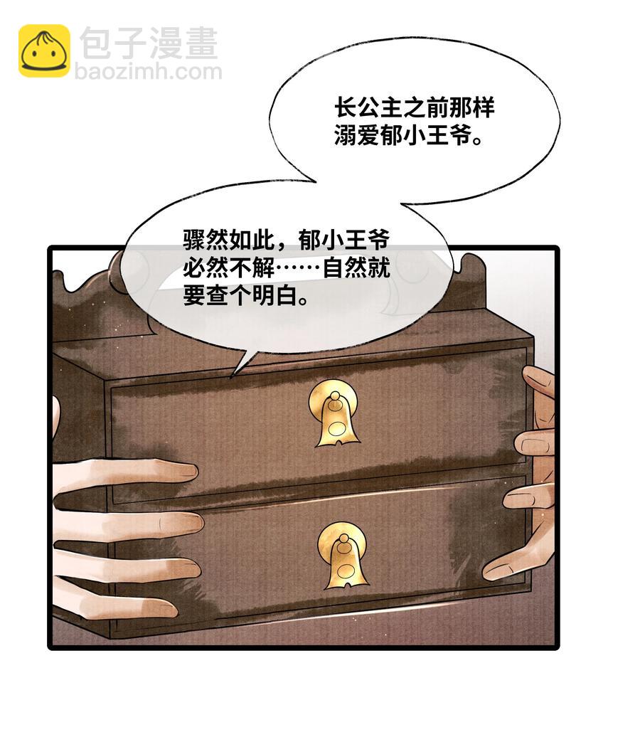 060 老师知道你是个什么样的人-第60话