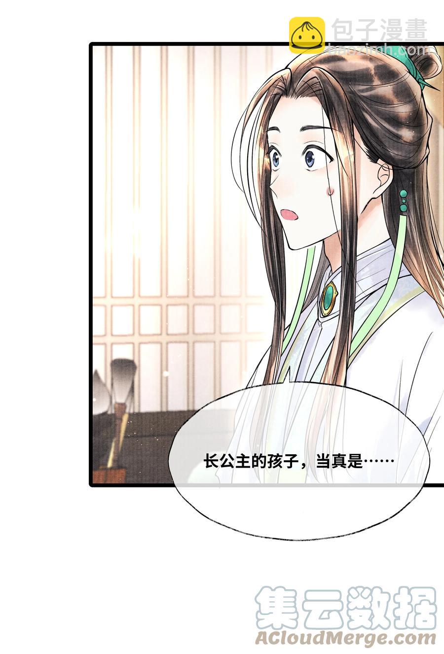 060 老师知道你是个什么样的人-第60话