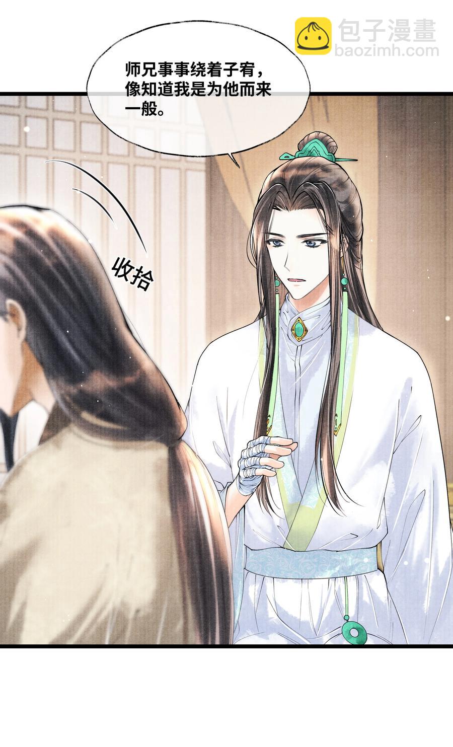 060 老师知道你是个什么样的人-第60话