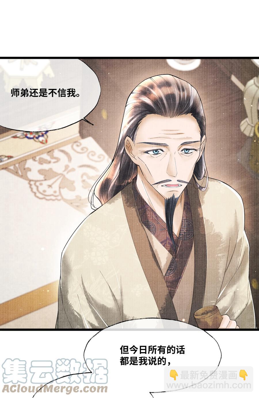 060 老师知道你是个什么样的人-第60话
