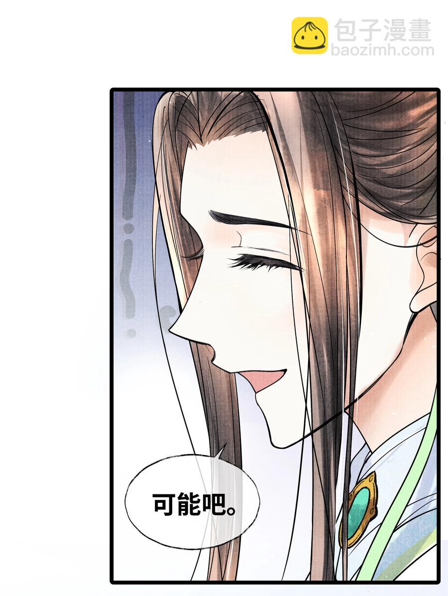 062 他为什么不能好好呆着-第62话