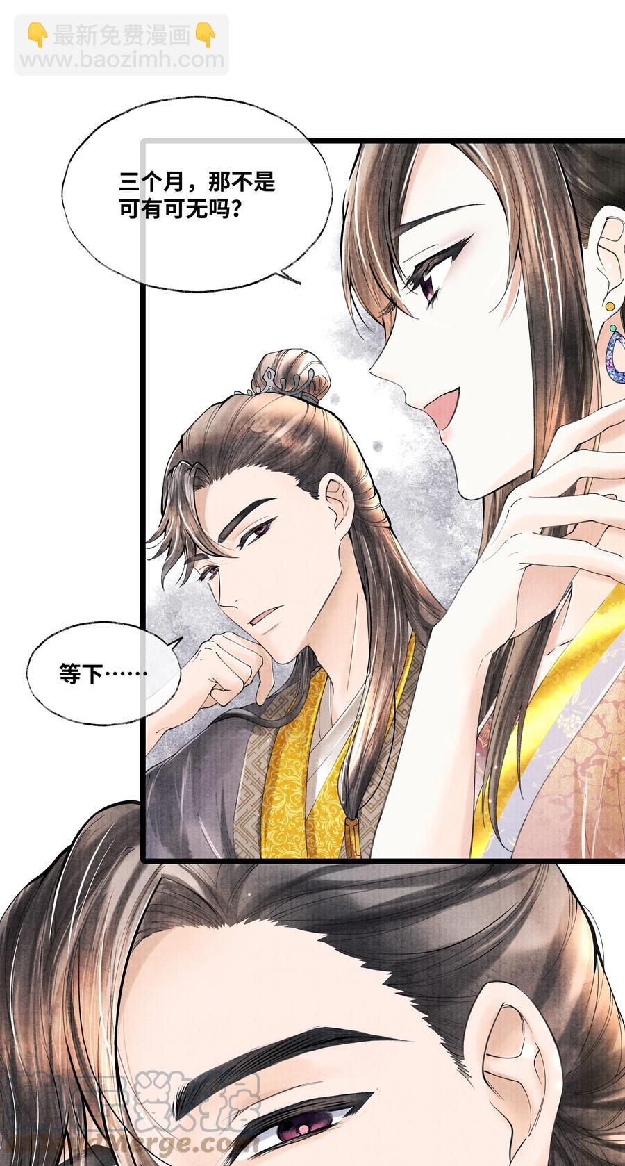 062 他为什么不能好好呆着-第62话