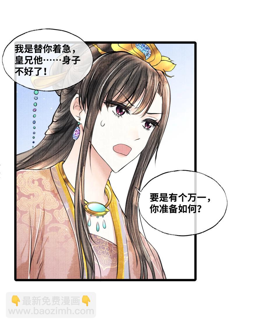 062 他为什么不能好好呆着-第62话