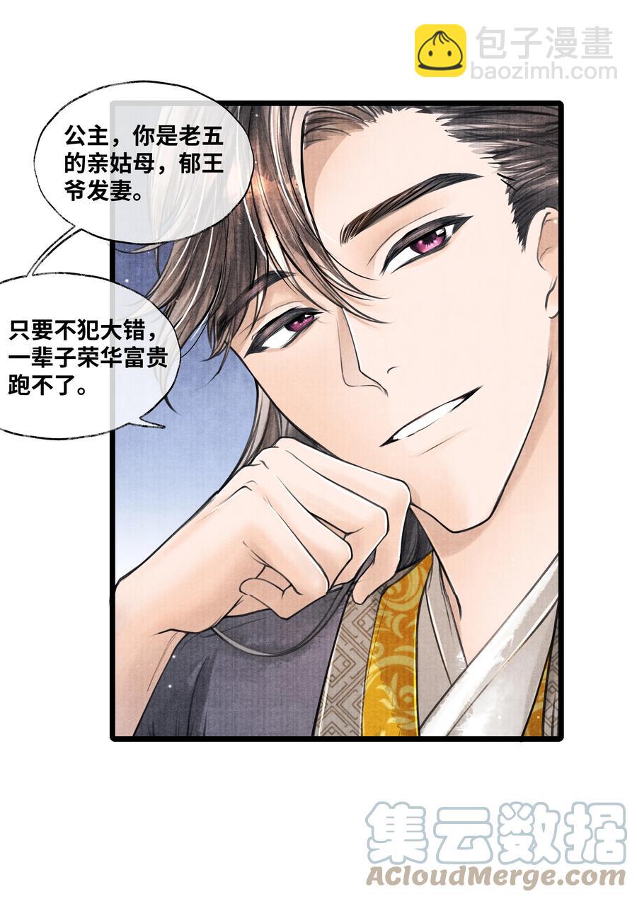 062 他为什么不能好好呆着-第62话
