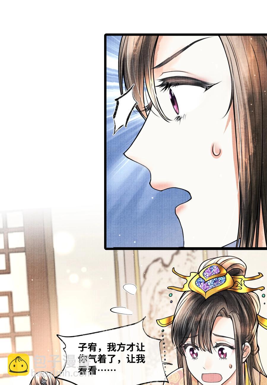 062 他为什么不能好好呆着-第62话